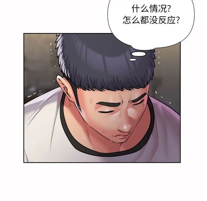 《敲開你的門》漫画 第64話