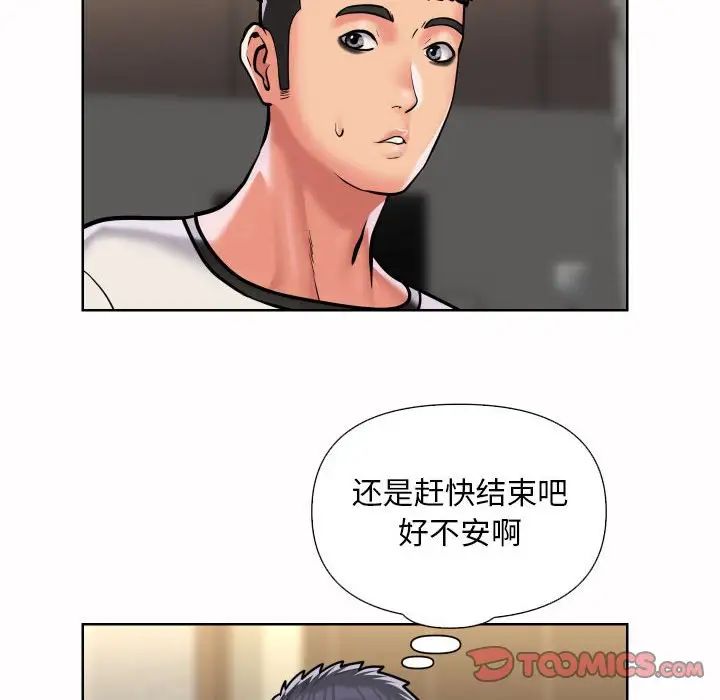 《敲開你的門》漫画 第64話