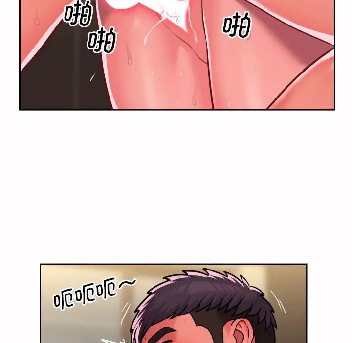 《敲開你的門》漫画 第64話