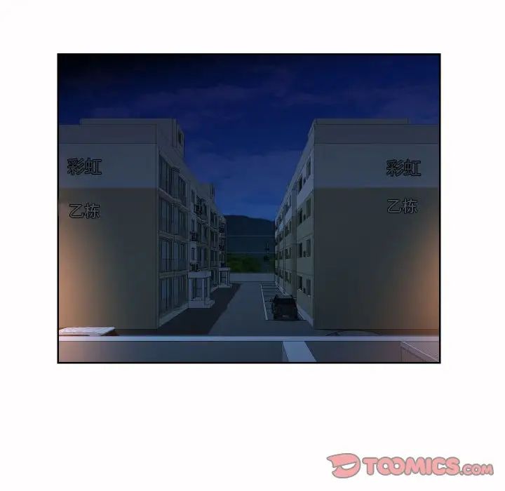 《敲開你的門》漫画 第64話