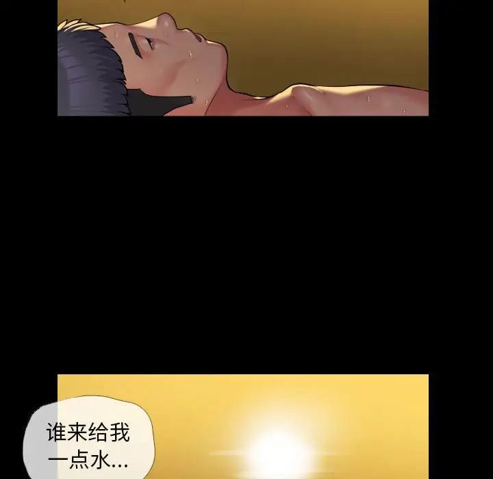 《敲開你的門》漫画 第64話