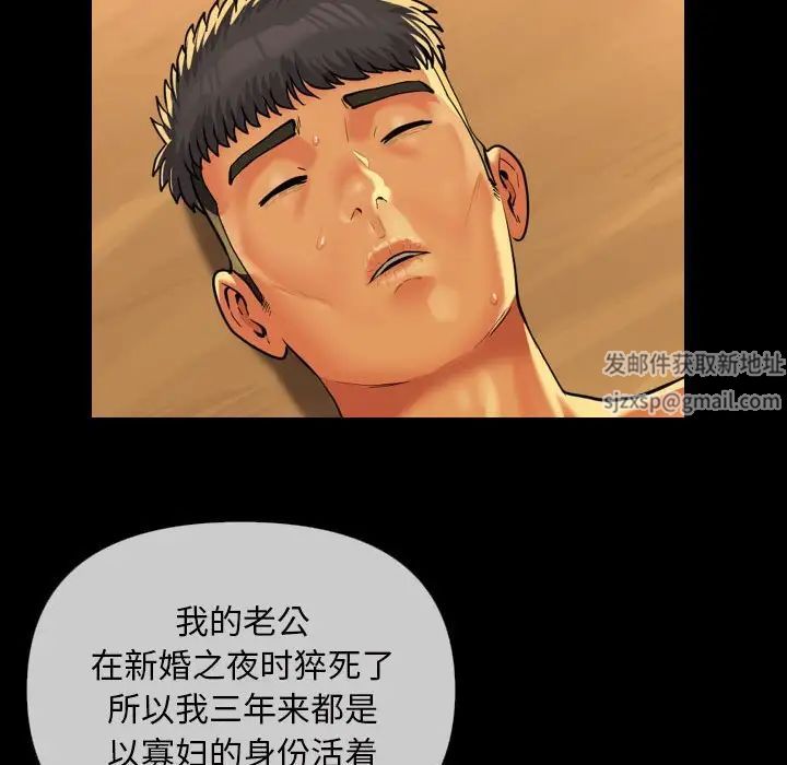 《敲開你的門》漫画 第64話