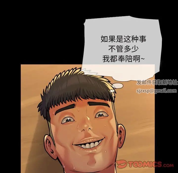 《敲開你的門》漫画 第64話