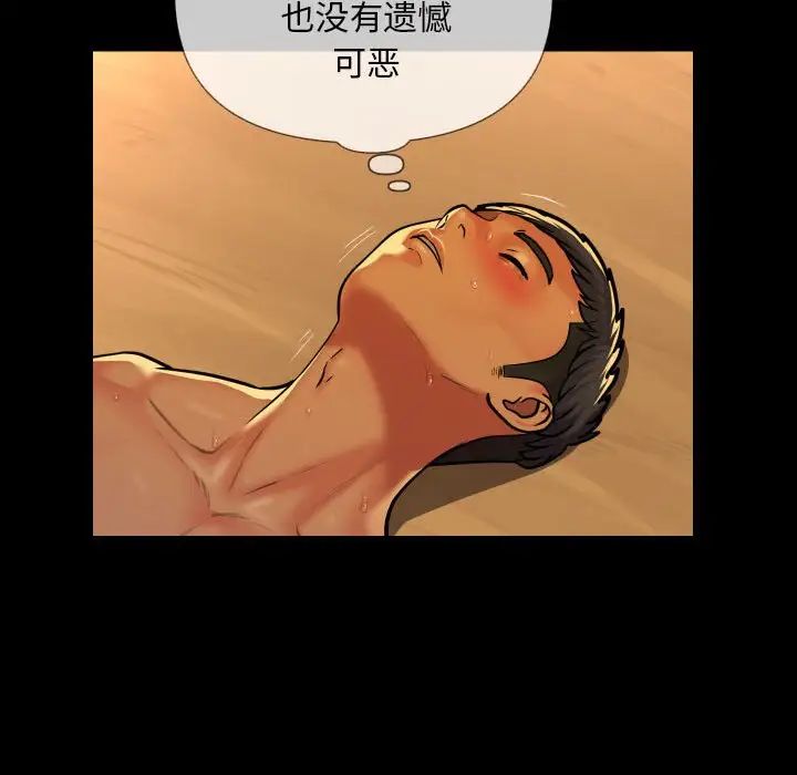 《敲開你的門》漫画 第64話