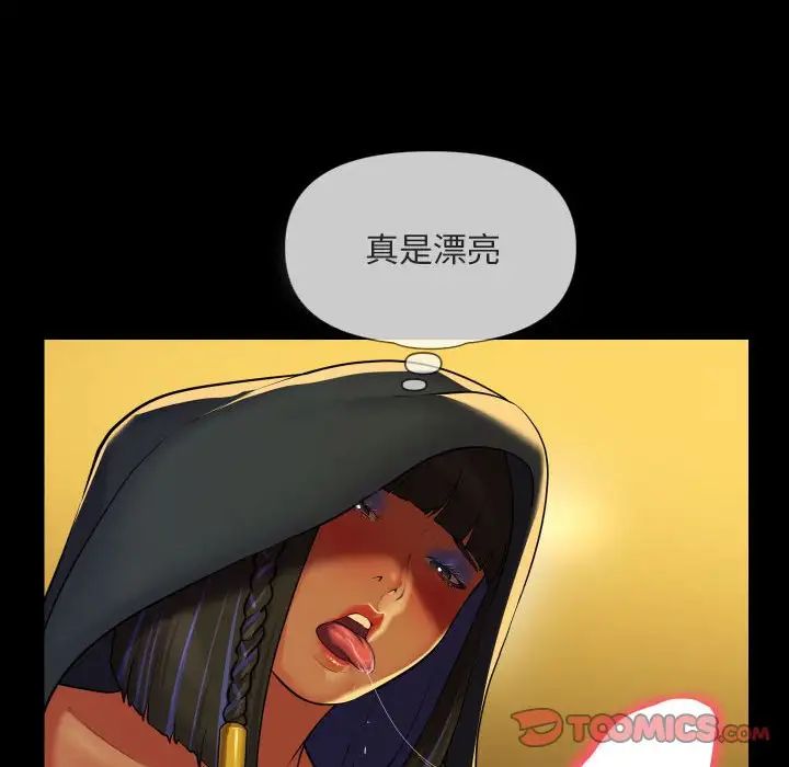 《敲開你的門》漫画 第64話