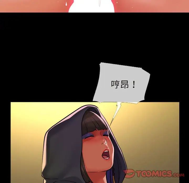 《敲開你的門》漫画 第64話