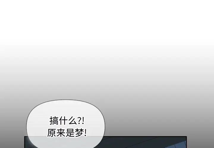 《敲開你的門》漫画 第65話