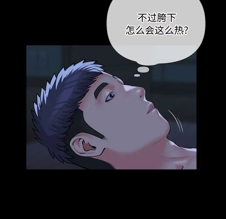 《敲開你的門》漫画 第65話