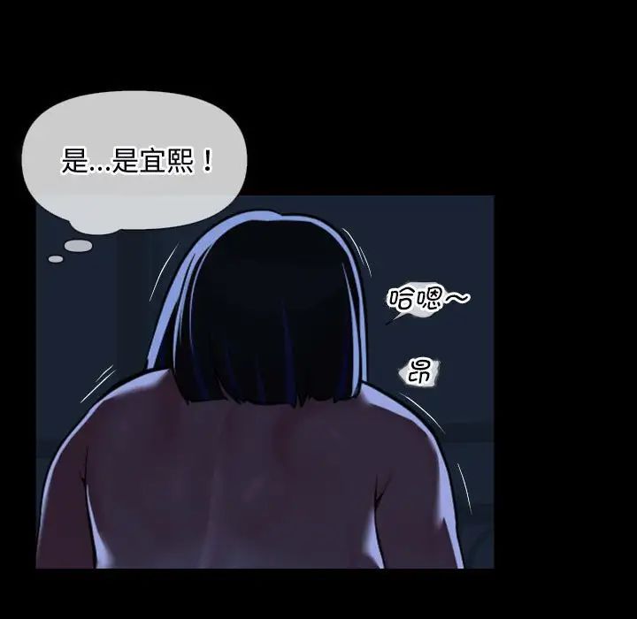 《敲開你的門》漫画 第65話