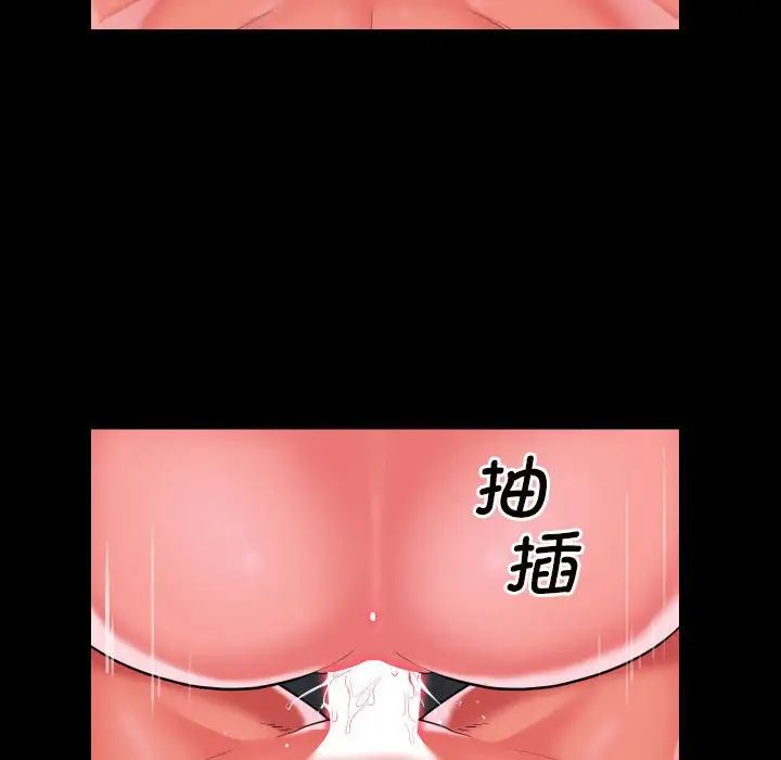 《敲開你的門》漫画 第65話