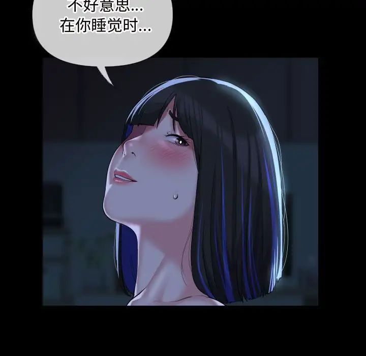 《敲開你的門》漫画 第65話