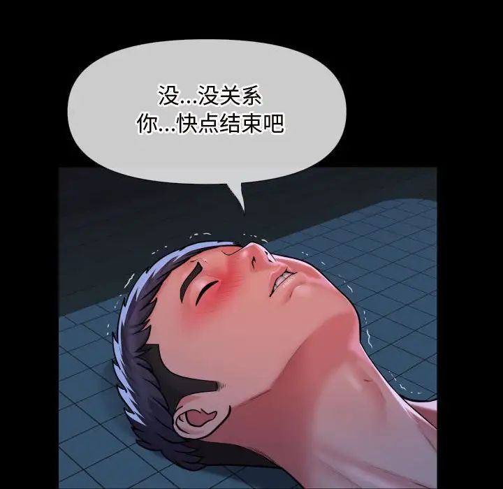 《敲開你的門》漫画 第65話