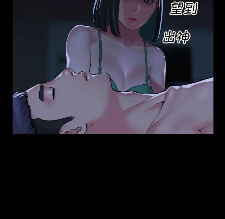 《敲開你的門》漫画 第65話