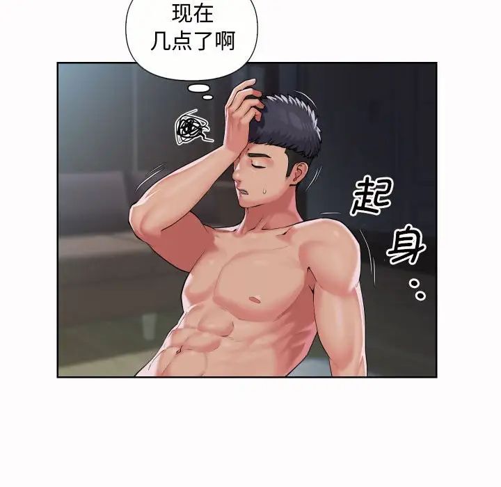 《敲開你的門》漫画 第65話