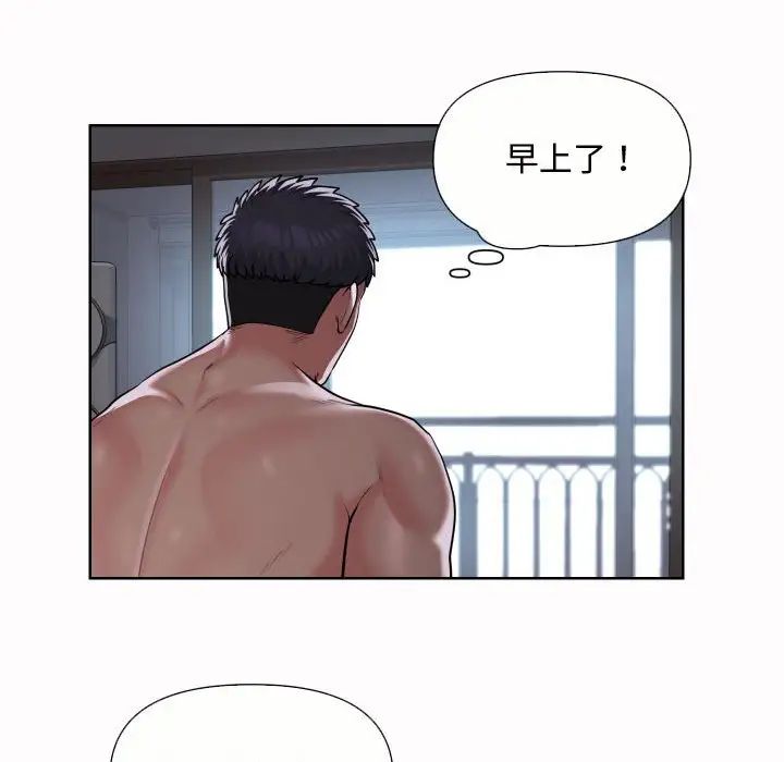 《敲開你的門》漫画 第65話