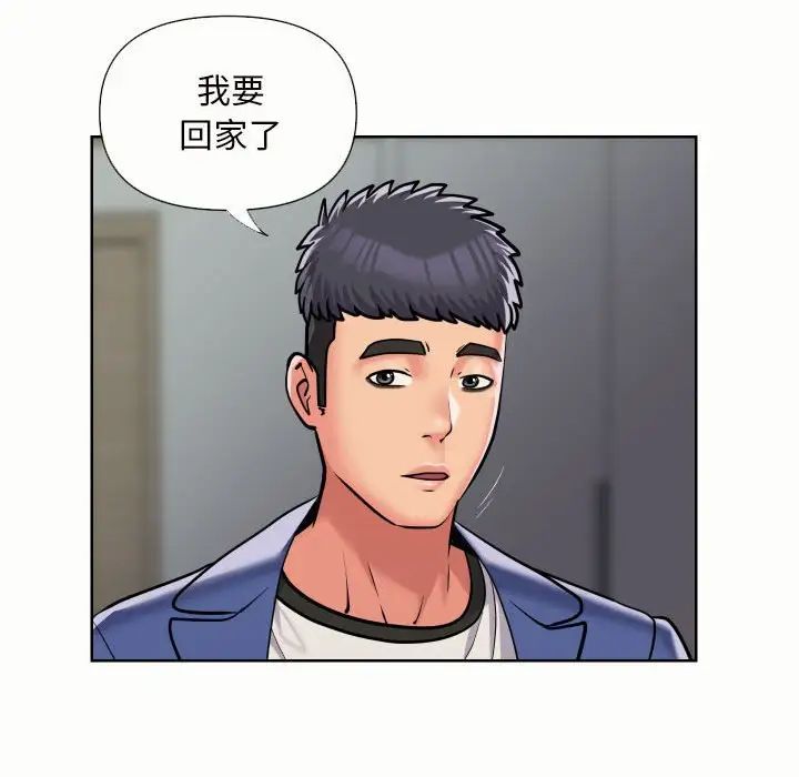 《敲開你的門》漫画 第65話