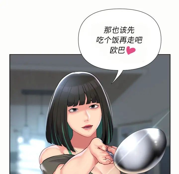 《敲開你的門》漫画 第65話