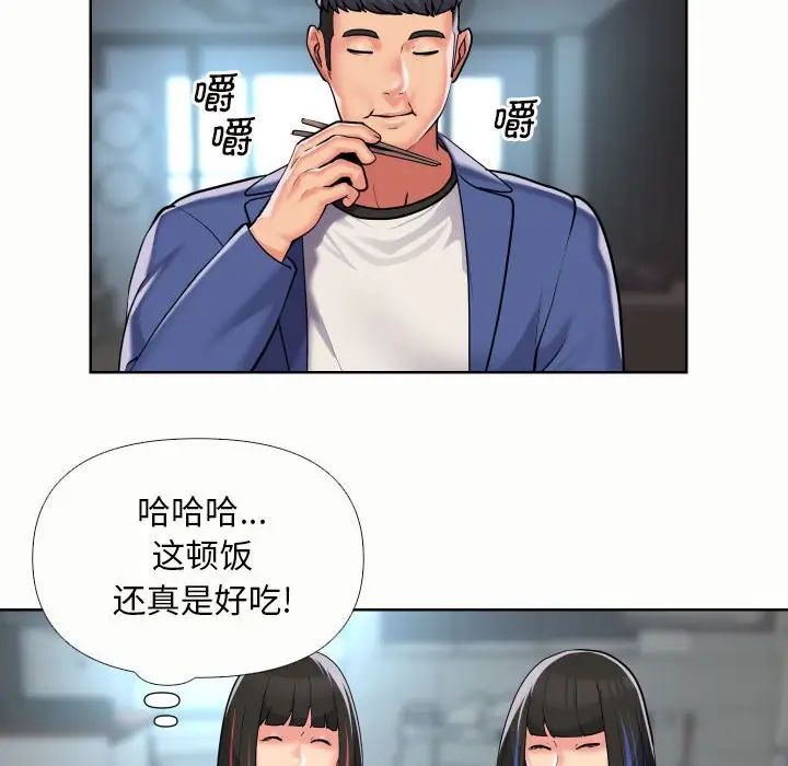 《敲開你的門》漫画 第65話