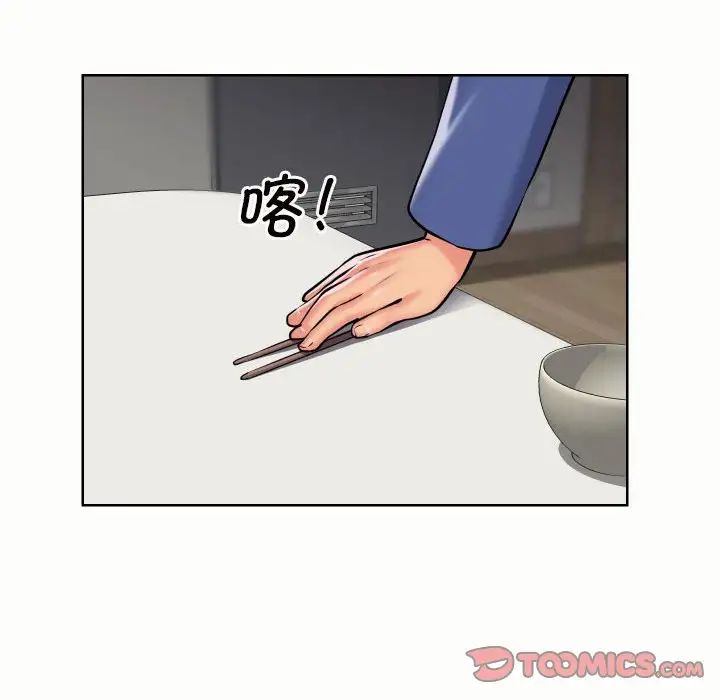 《敲開你的門》漫画 第65話