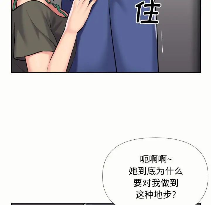 《敲開你的門》漫画 第65話