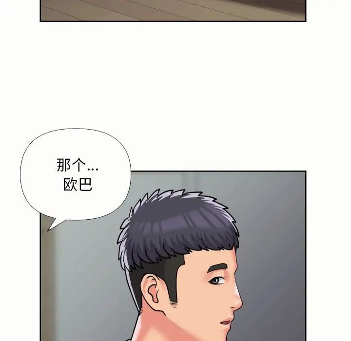 《敲開你的門》漫画 第65話