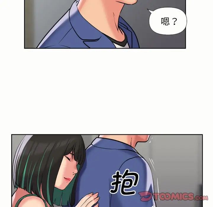 《敲開你的門》漫画 第65話