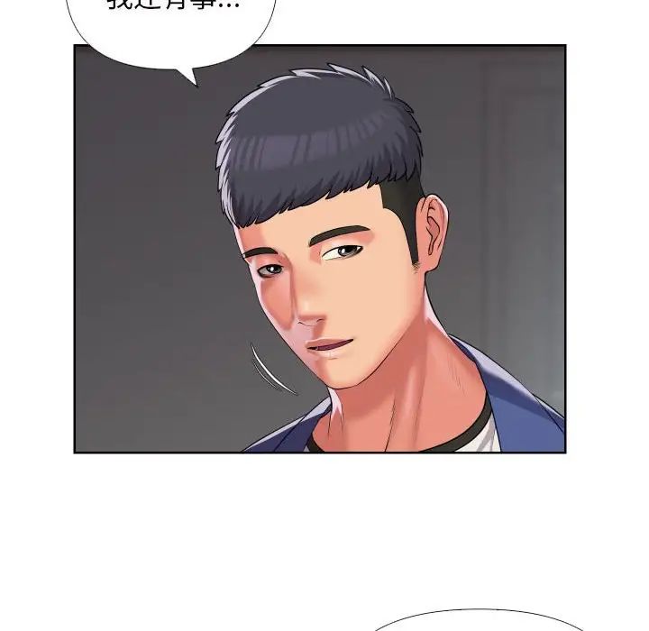 《敲開你的門》漫画 第66話