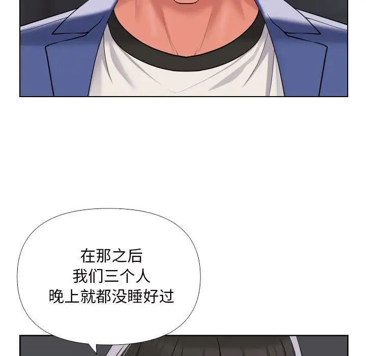 《敲開你的門》漫画 第66話