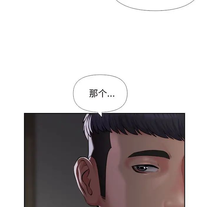 《敲開你的門》漫画 第66話