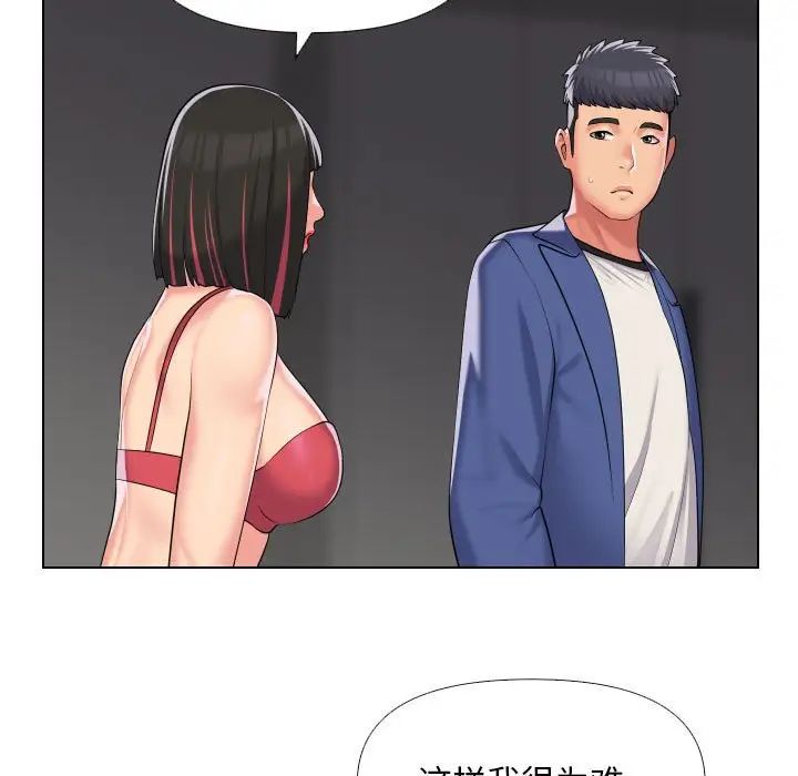 《敲開你的門》漫画 第66話