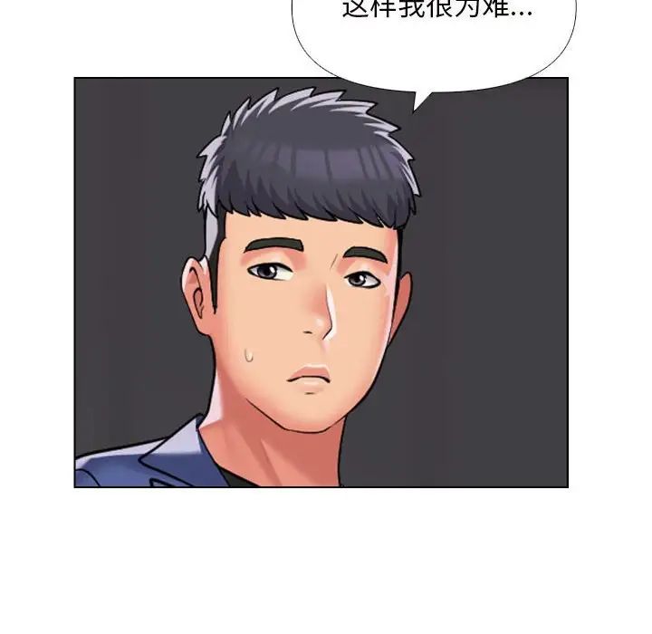 《敲開你的門》漫画 第66話