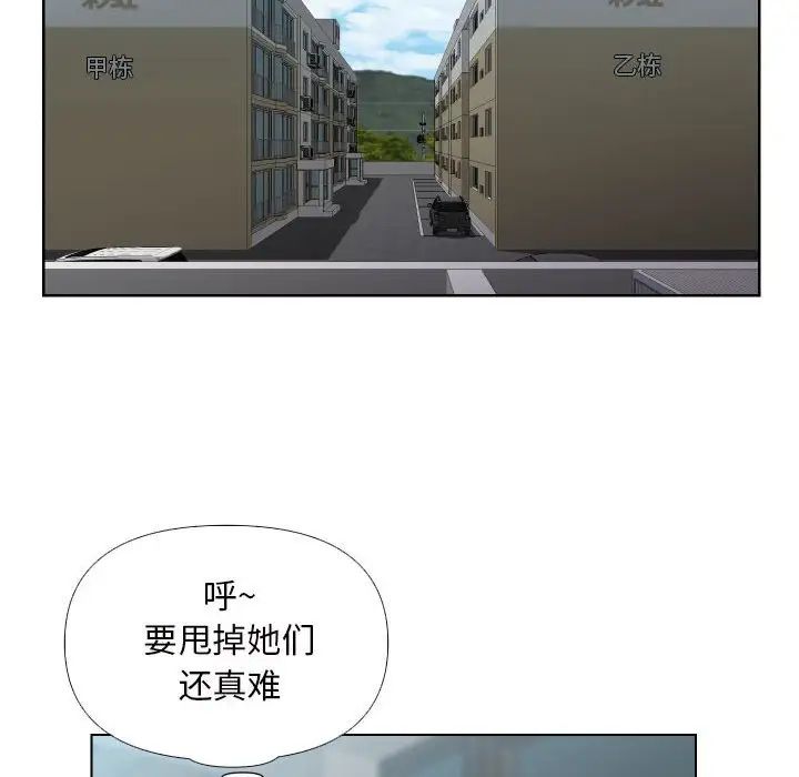 《敲開你的門》漫画 第66話