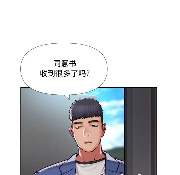《敲開你的門》漫画 第66話
