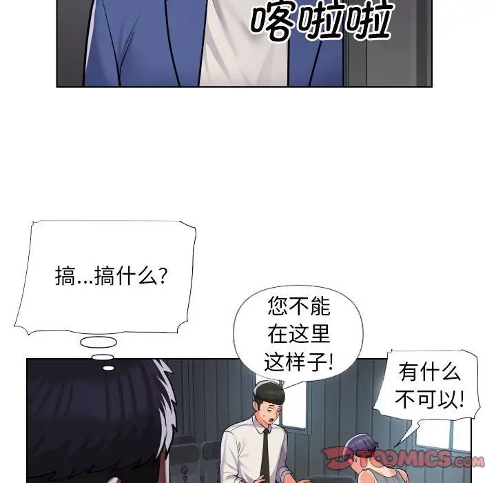 《敲開你的門》漫画 第66話