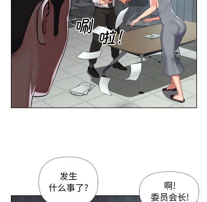 《敲開你的門》漫画 第66話