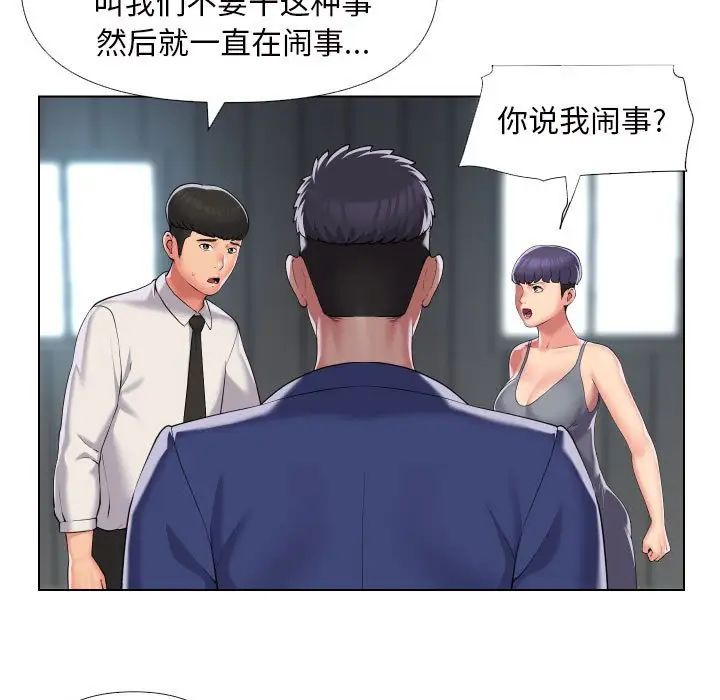 《敲開你的門》漫画 第66話