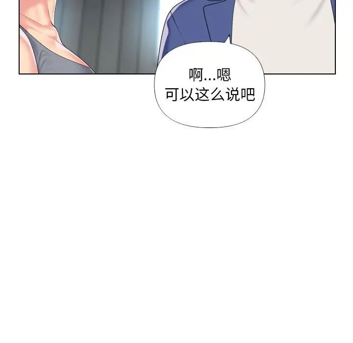 《敲開你的門》漫画 第66話
