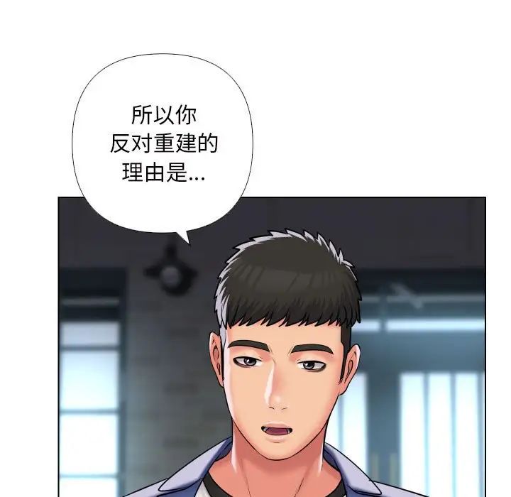 《敲開你的門》漫画 第66話