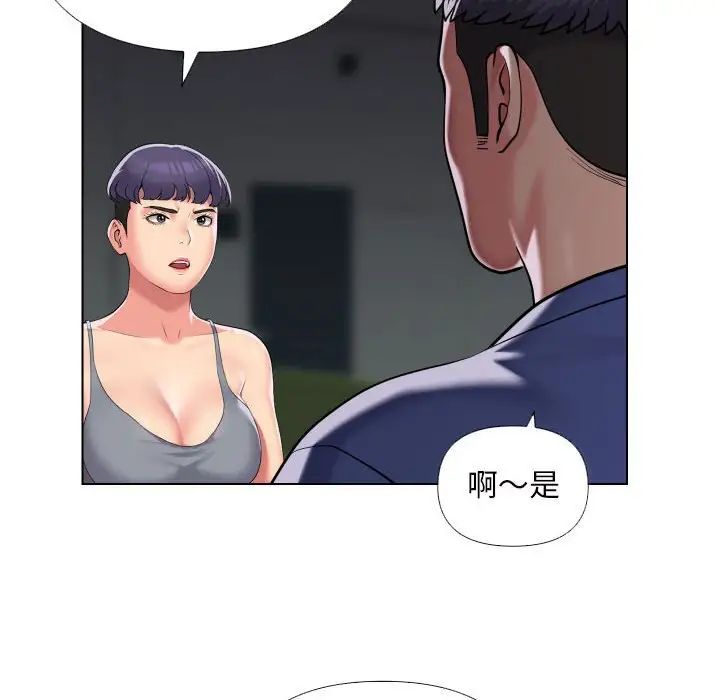 《敲開你的門》漫画 第66話