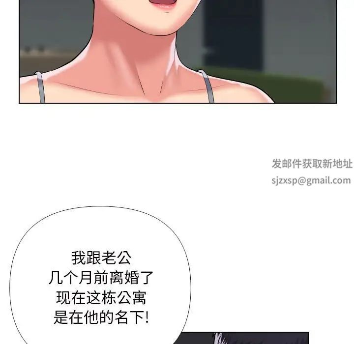 《敲開你的門》漫画 第66話