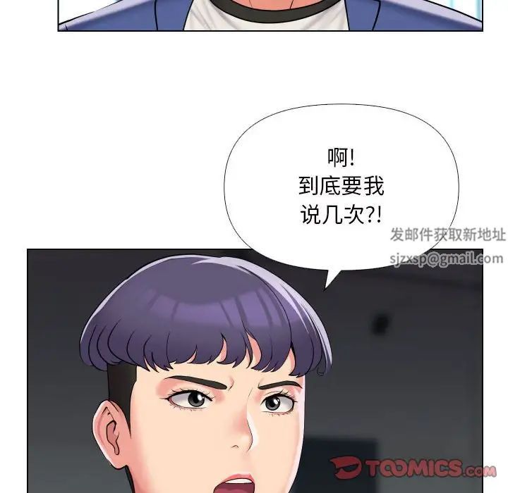 《敲開你的門》漫画 第66話