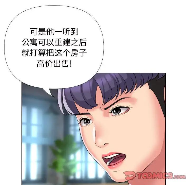 《敲開你的門》漫画 第66話