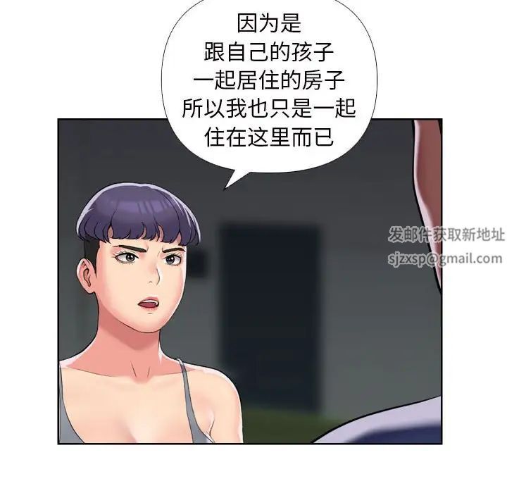 《敲開你的門》漫画 第66話