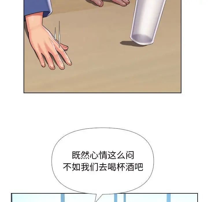 《敲開你的門》漫画 第66話