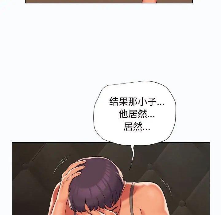 《敲開你的門》漫画 第66話