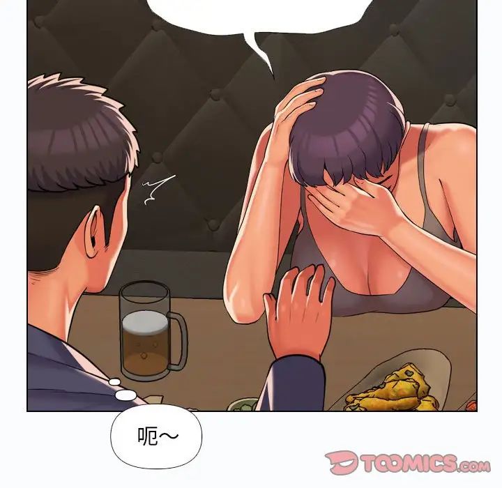 《敲開你的門》漫画 第66話