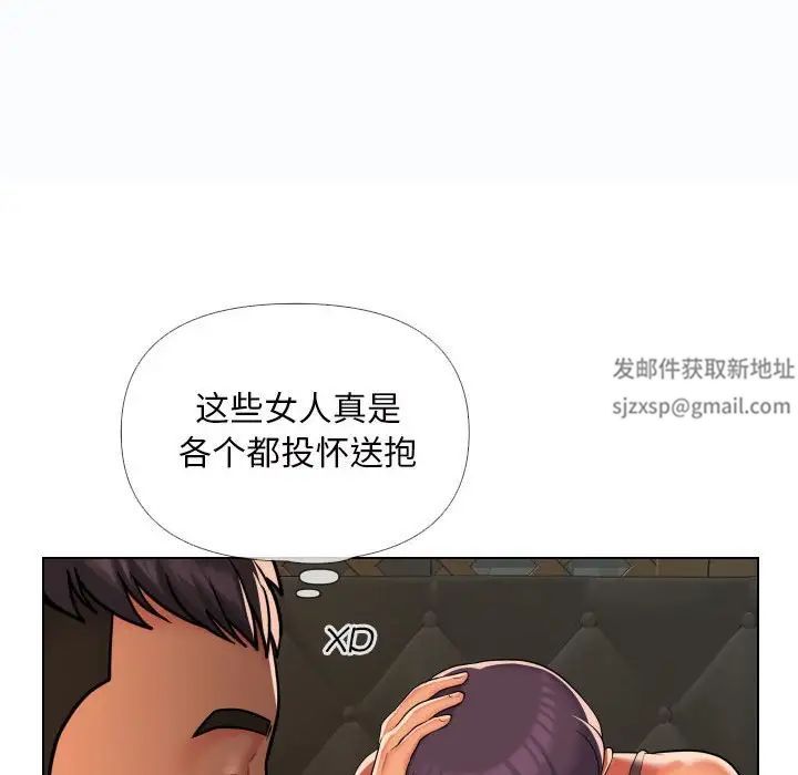 《敲開你的門》漫画 第66話