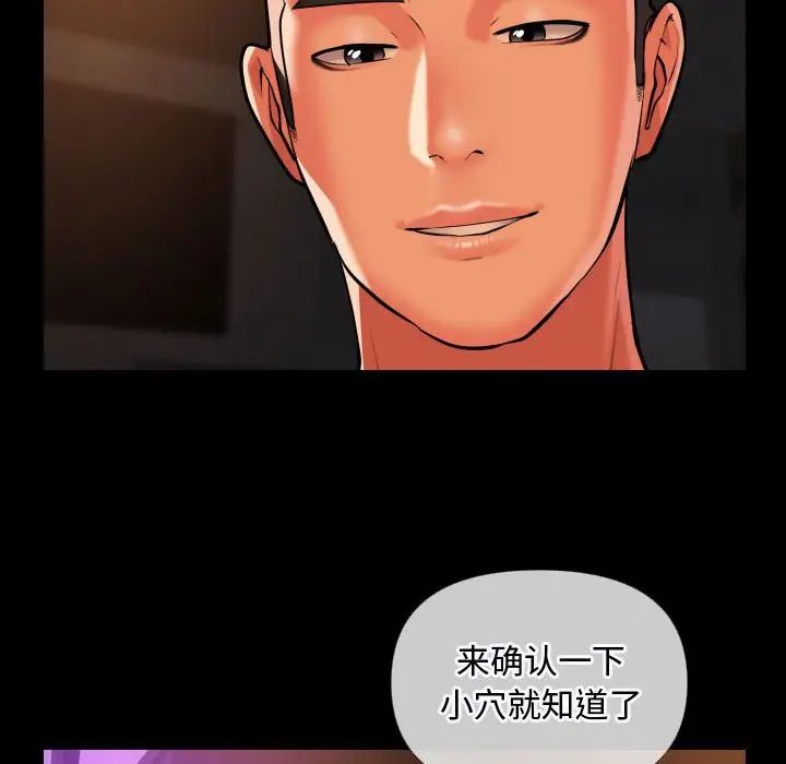 《敲開你的門》漫画 第66話