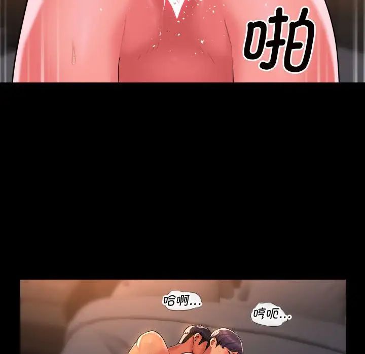 《敲開你的門》漫画 第67話
