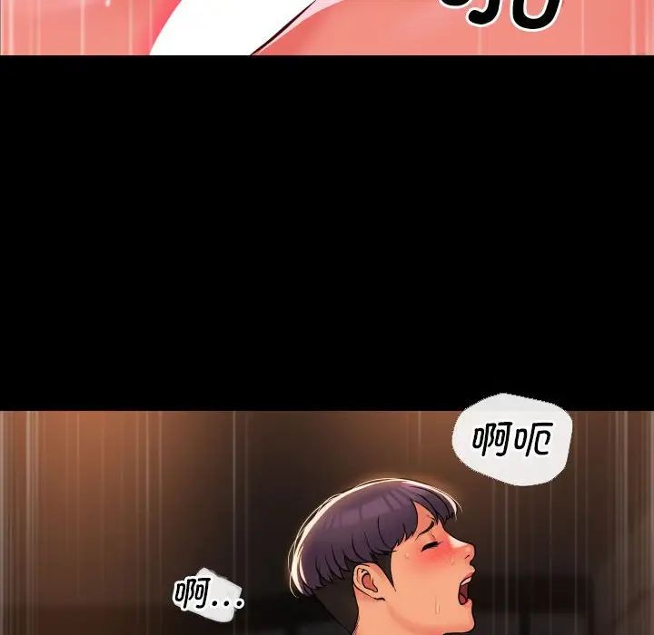 《敲開你的門》漫画 第67話